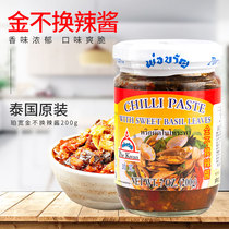 Thai Porkwan Purwide gold not swapped hot sauce Rohler sauce 200g fried flower A seafood seasoned chili sauce