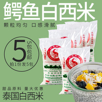 Thai original Costume Crocodile White Simi 500g * 5 Basimi dew sweet baked raw material quantity is large from preferential