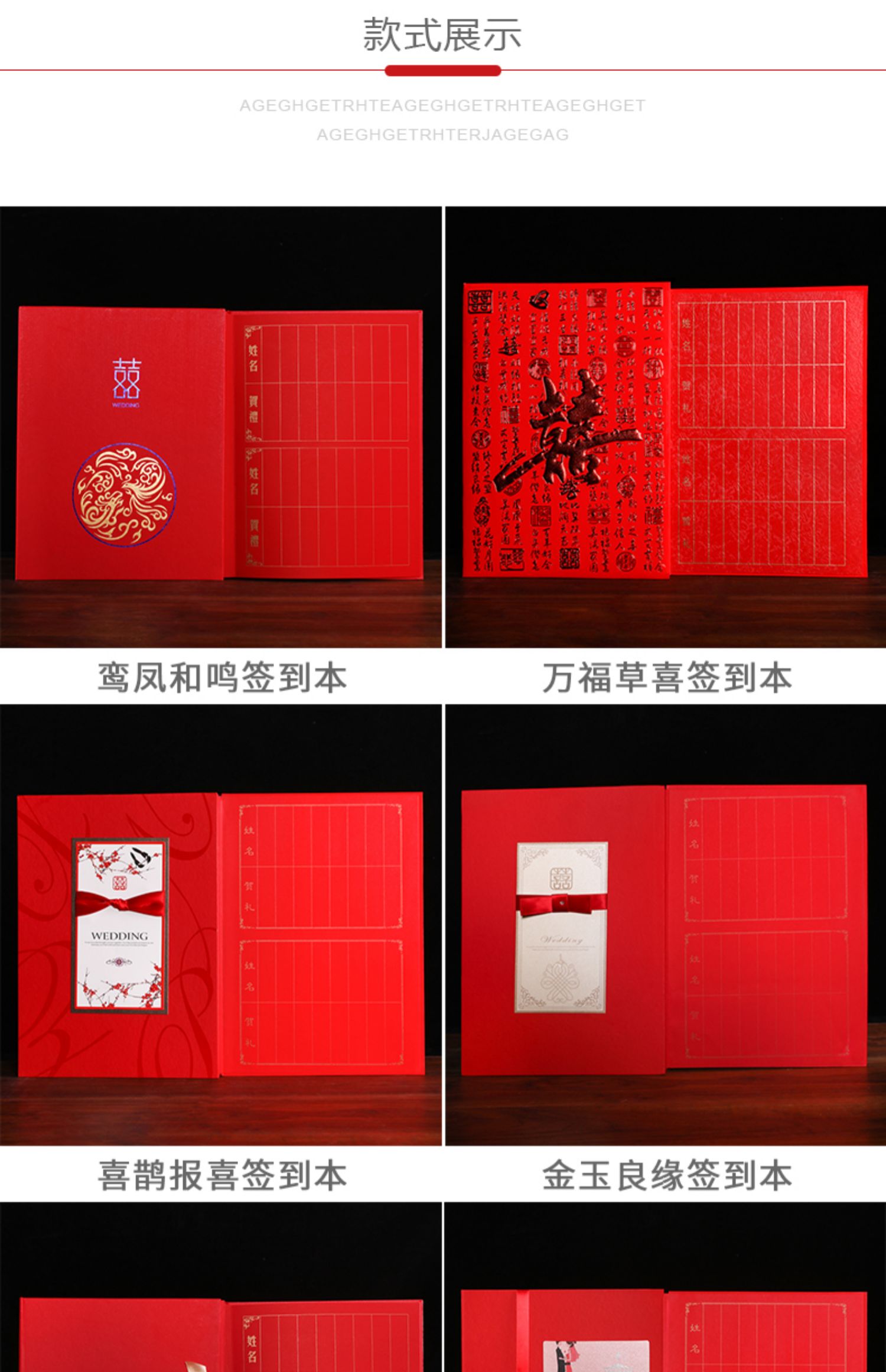 结婚婚礼帐薄礼通用随礼签到喜簿账本礼簿人情簿记账本收礼礼金本