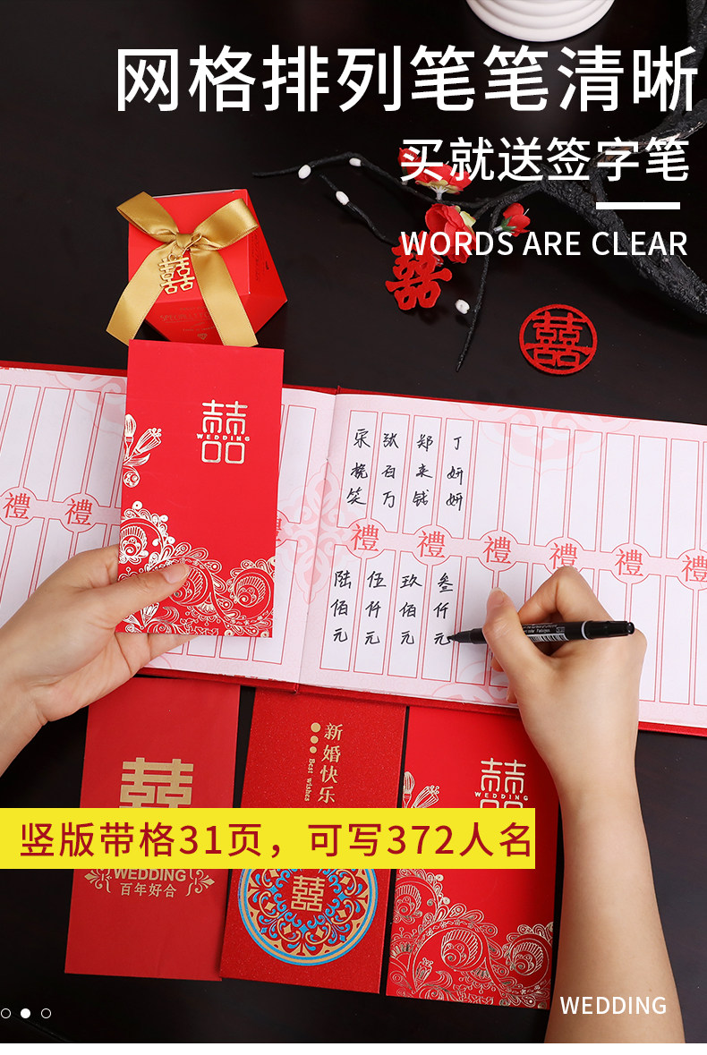 结婚账本礼薄账簿本礼单婚礼礼金薄生日册记账收礼喜薄嘉宾人情薄
