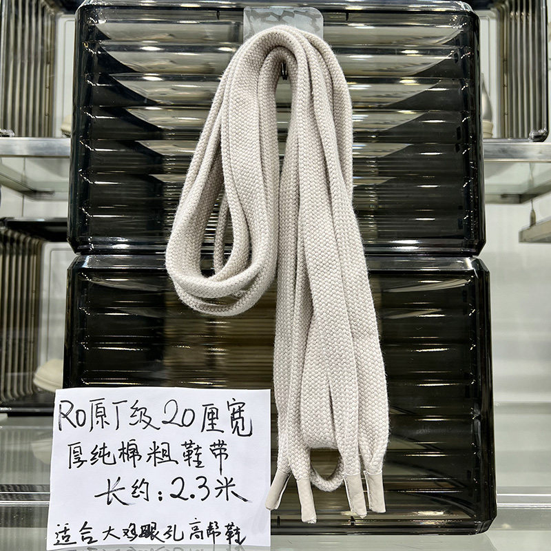 Шнурки ro12y3鞋带米白色2.4米2.2米1.2黑色扁打蜡带粗鞋带纯棉圆形麻绳 OTHER