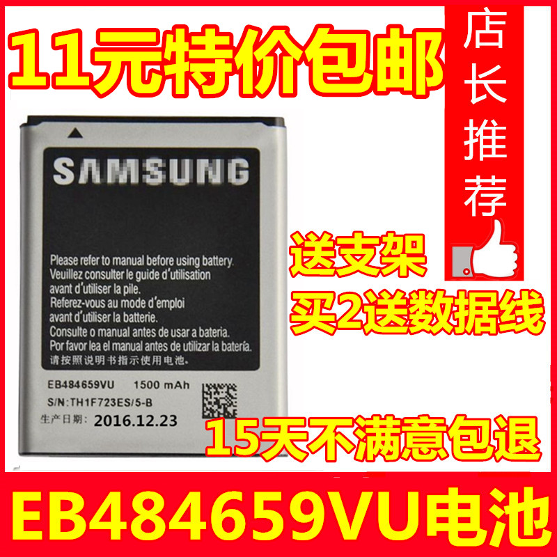 ÊÊÓÃÈýÐÇi8150µç³ØS5820 W689 t759 i8350 i519 GT-S5690ÊÖ»úµç°å