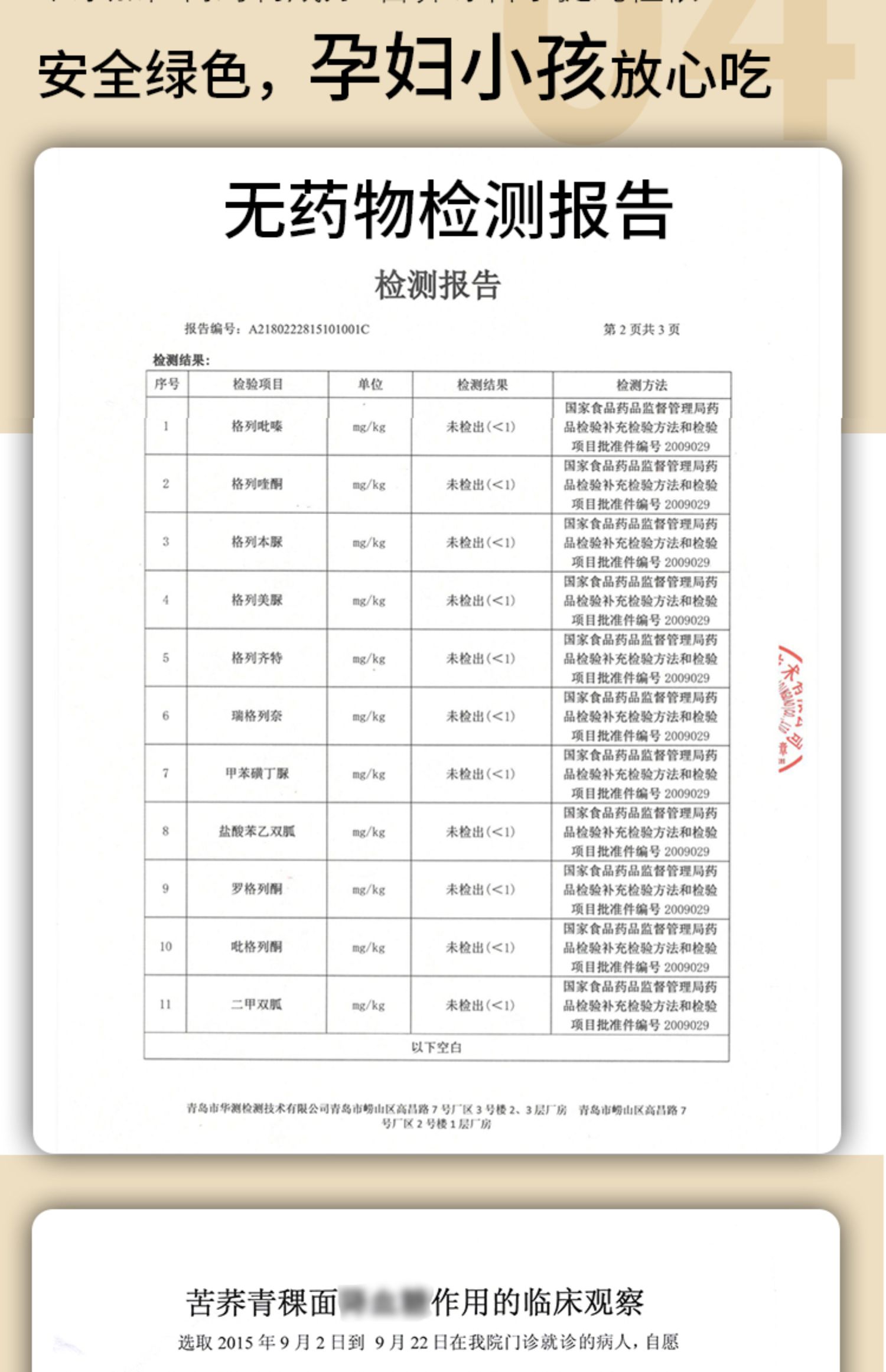 久降堂黑苦荞青稞面苦荞麦面条低脂