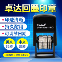 Austria imported Trodat date seal 4810 return ink seal Chinese English date with pad adjustable production date Middle and high school students hand account special seal