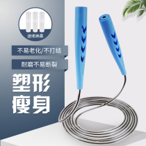 Skipping rope professional rope Adult men and women fitness weight loss fat-burning sports skipping god children primary school students special rope for middle school examination