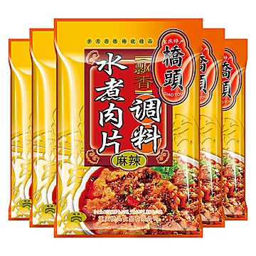 桥头水煮肉片专用调料120g*5袋麻辣调味[3元优惠券]-寻折猪