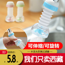 Tibet Gothic tap anti-splash filter shower nozzle joint lengthened telescopic water purifying kitchen tap water home