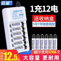 Multiplex 5 Rechargeable Battery Charger No 7 Universal Kit with 12 Ni-MH Optional Rechargeable No 5 No 7 Rechargeable No 5 No 7 Rechargeable No 7 Rechargeable Replacement 1 5V Dry Lithium Battery Large Capacity