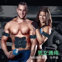 Fitness device artifact intelligent charging electric abdominal muscles stick to lazy abdomen men and women quick home training to exercise muscles