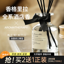Five-star hotel lobby aromatherapy Shangri-La home bedroom long-lasting fragrance diffuser toilet air freshener