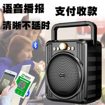 Money collection voice broadcaster QR code prompt sound high volume payment Bluetooth speaker commercial outdoor stall