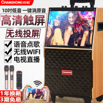 Square dance audio with display outdoor pull rod high-power intelligent voice song video machine home singing machine