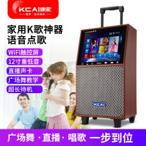 Square dance audio with display screen song order integrated Bluetooth speaker home watching video karaoke outdoor dancing