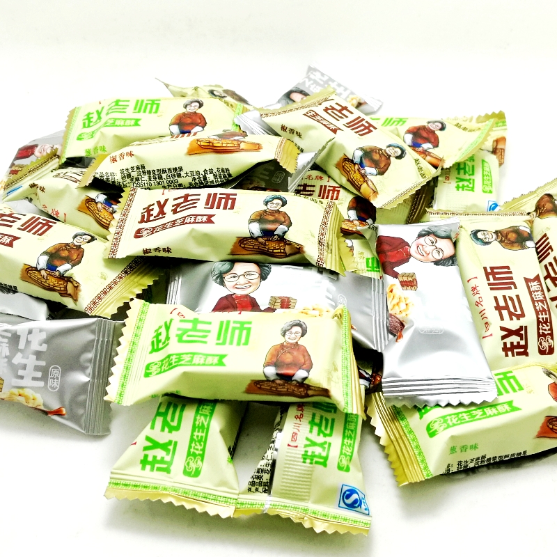 【拍2减8元】资中特产赵老师花生芝麻酥糖500g原味葱香椒香散称