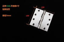 Authentic 316L stainless steel 4 inch thickened hinge marine hinge anti-corrosion hinge anti-rust hinge equipment hinge