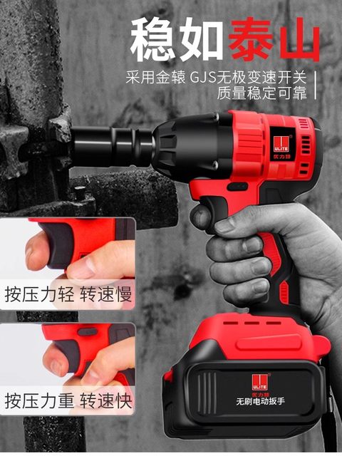 Unilite brushless electric wrench ເຄື່ອງມື rechargeable spanner wind cannon auto repair high torque sleeve impact battery