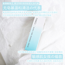 Group purchase price#FANCL Fang Ke Collagen Repair Moisturizing Wash Face Milk Foam Finish Cream Pregnant pregnant woman available 90g