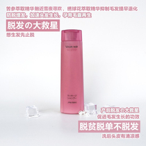 ShiseidoShiseido is not old Ms. Lin anti-release shampoo 240ml