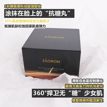 Eoron water light needle externally coated with anti-sugar pill anti-oxygen anti-old supplement collagen repair a box of 28