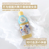 Spot Kabahlin pharmaceutical Japanese underwear laundry detergent detergent to remove blood stains 120ml