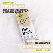 Japan For Back Beauty Back Soap Back Control Oil Bath Soap Soap 135g