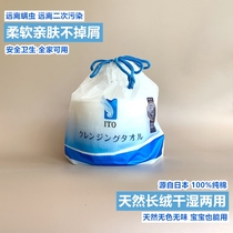 Japanese ITO cotton beauty facial towel cleansing towel soft towel roll wash water skin-friendly pat two