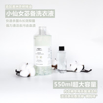 Sea Muscle Lannewear Cleansing Liquid 550ml Underwear Laundry Detergent Gently to Bloodstains