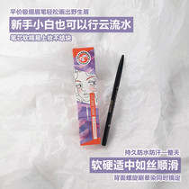 Caricher card chic colours extremely fine brow female fine head fog-brow persistent waterproof sweaty non-decolorizing