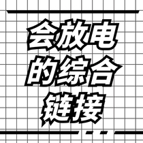 A comprehensive link that will discharge oh