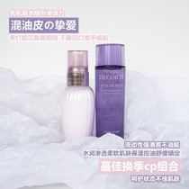 CosmeDecorte deo Purple Su Water 150ml Bull Oil Fruit 150mL Makeup Water Lotion