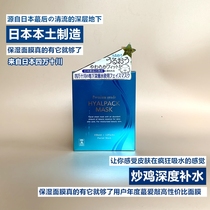 Explosive 40000 Sichuan groundwater mask deep moisturizing whitening 12 tablets