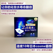 Japan native original Unica cotton 1 2 save water cleansing ultra thin makeup cotton wet compress 40 pieces boxed