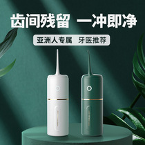 Teeth cleaning and rinsing ultrasonic household electric portable water flosser teeth oral cleaning orthodontic special artifact