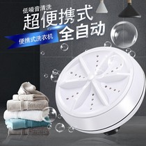 Ultrasonic Washing Machine Portable Mini Washing Machine Home Underwear Panties Socks Cleaning Home Lazy Laundry