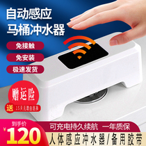 Toilet induction flusher water tank toilet smart home infrared toilet toilet automatic flushing accessories