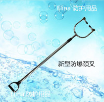 Riot steel fork neck fork waist fork U-shaped rebound explosion-proof fork protective equipment retractable removable stainless steel