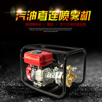 New direct-connected high-pressure motor pesticide three-cylinder column pump direct-connected gasoline sprayer agricultural gasoline sprayer