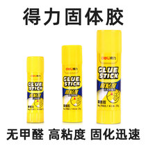 (Single) Deli solid glue No 7091 7092 7093 strong high viscosity large-capacity glue stick for children and primary school students formaldehyde-free non-toxic manual transparent viscose