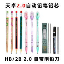 Tianzhuo good pen 2 0 automatic pencil black King Kong 2B activity lead core HB replacement thick head no cutting hexagonal Rod can change the core first and second grade primary school students special non-toxic pen sharpener