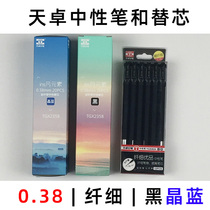 (Slender excellent product) Tianzhuo good pen gel pen tg30826 black 0 38mm full needle tube refill students Special carbon black blue crystal blue thin rod ultra light thin pen