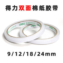 Del double-sided tissue paper tape No 30401 wide 12mm long 10m strong high viscosity convenient easy to tear hand tear sponge transparent two-sided tape for primary and secondary school students with office supplies hot melt