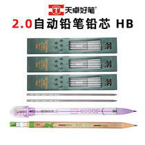 Tianzhuo good pen black King Kong 2 0 activity lead HB automatic lead pen replacement environmental protection non-toxic thick pen lead lead lead lead first grade primary school students special good core continuous pencil sharpener