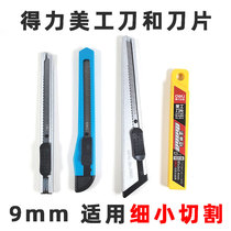 Dili 2053 small metal art knife office paper cutter handmade paper cutter hand knife film Knife