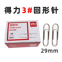 deli stationery 3# paper clip No 0018 box rust-proof not easy to rust small number 3 paper paper file clip fixed binding storage office supplies No. 3 deli