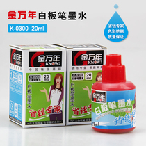 Jin Wannan whiteboard pen ink filling ink can be added ink whiteboard pen supplement liquid 3 colors optional