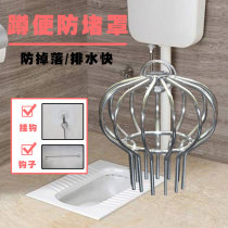 Filter net toilet squatting toilet squat basin mouth anti-clogging debris general anti-hair net cover cap anti-falling into pit cover