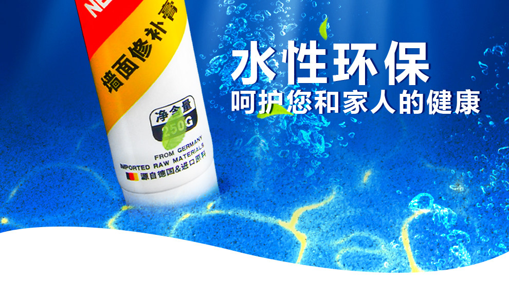 纽盾墙面修复补墙膏 白色墙体补缝膏强裂纹修补膏 补墙神器 家用