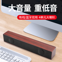 Computer audio Desktop home wired small speaker Bluetooth Multimedia notebook Overweight subwoofer impact strip