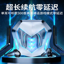 ( Game-only without delay) Wireless Bluetooth E headset Bucket Manipulation Eating Chicken Devices High-end BlackTech Percase Earplug-in 2021 New high-profile high-profile superlong standby renewal