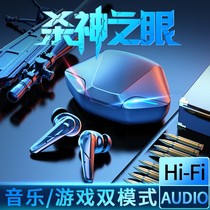 ( Game-only no delay) True wireless Bluetooth headset New high-tech eloquent entry earthen competitors in 2021 Eat chicken king without delay